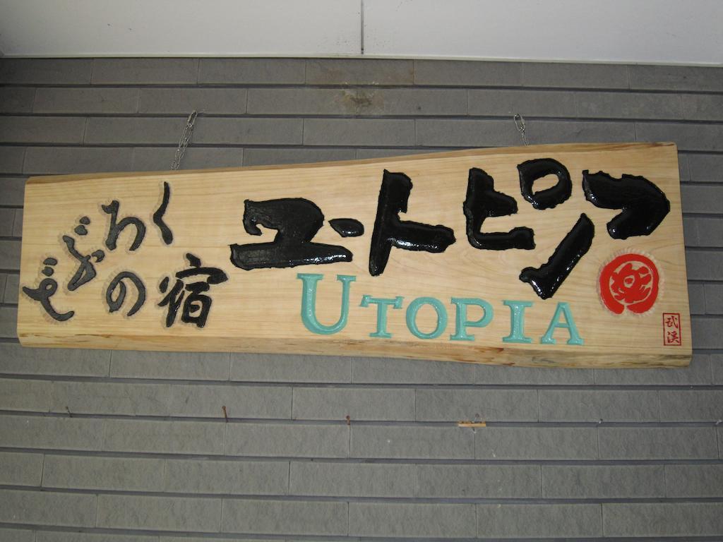 Nozawa Onsen Utopia Ngoại thất bức ảnh